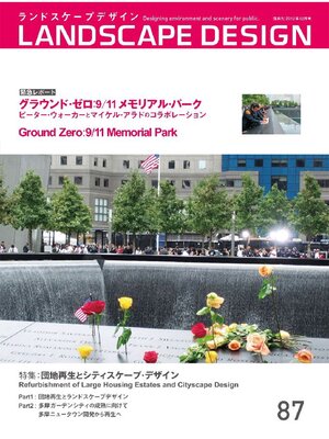 cover image of LANDSCAPE DESIGN: No.87